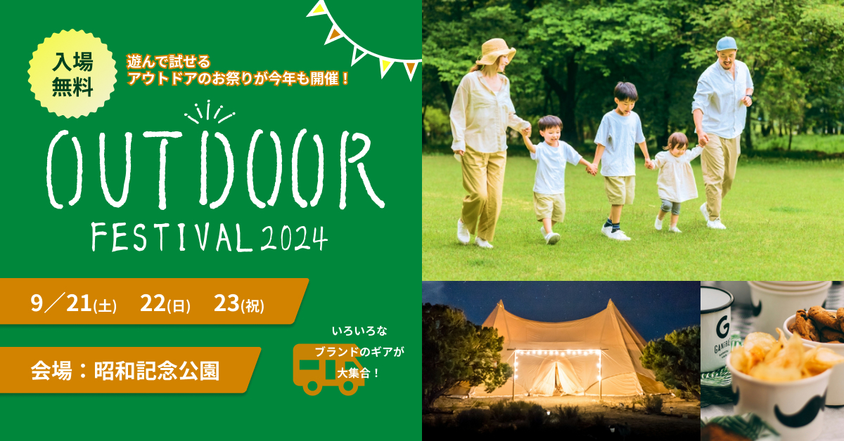 キャンプイベントバナー