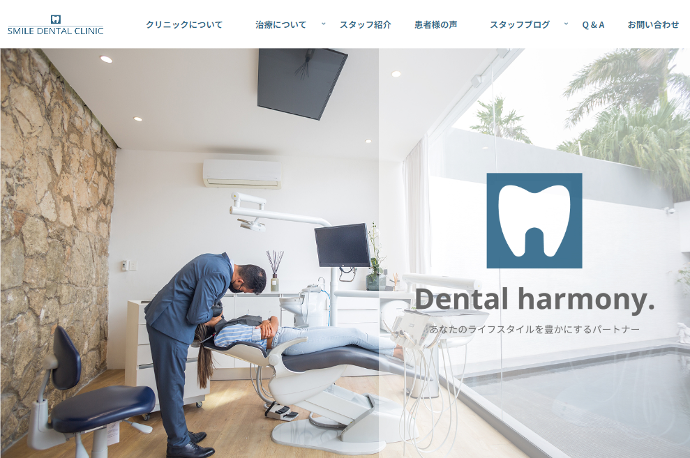 歯科クリニックHP